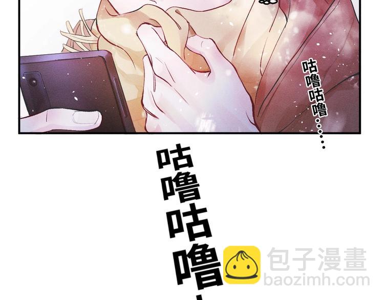 撒野 - 第1話 你妹在我手裡(2/4) - 3