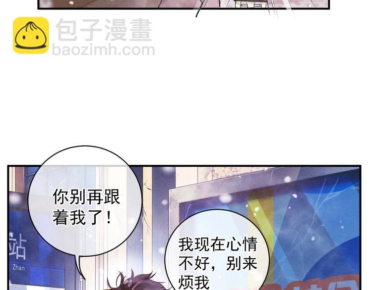 撒野 - 第1話 你妹在我手裡(2/4) - 5