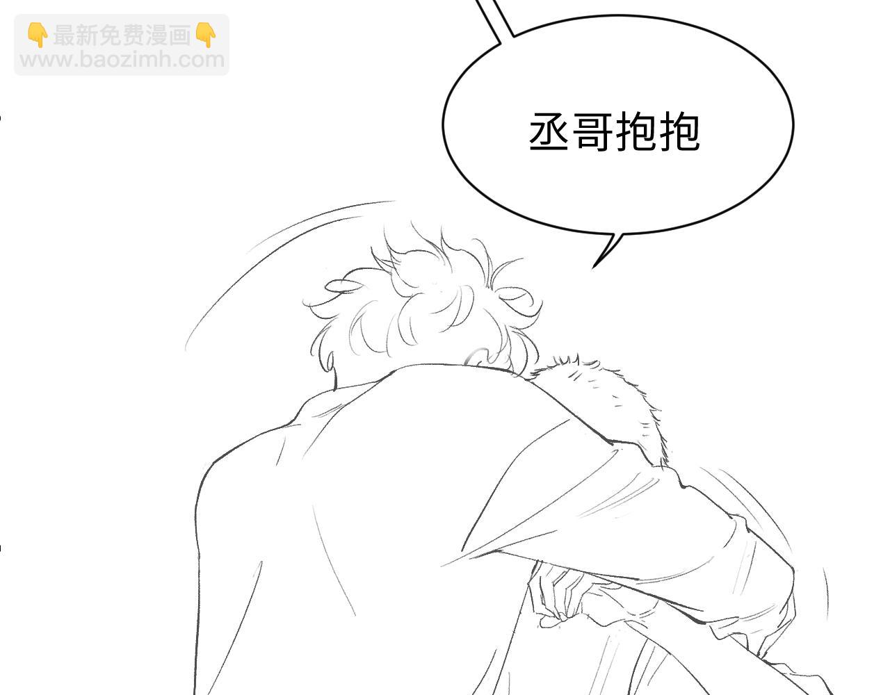 撒野 - 第53話 我和誰講理？(2/3) - 6