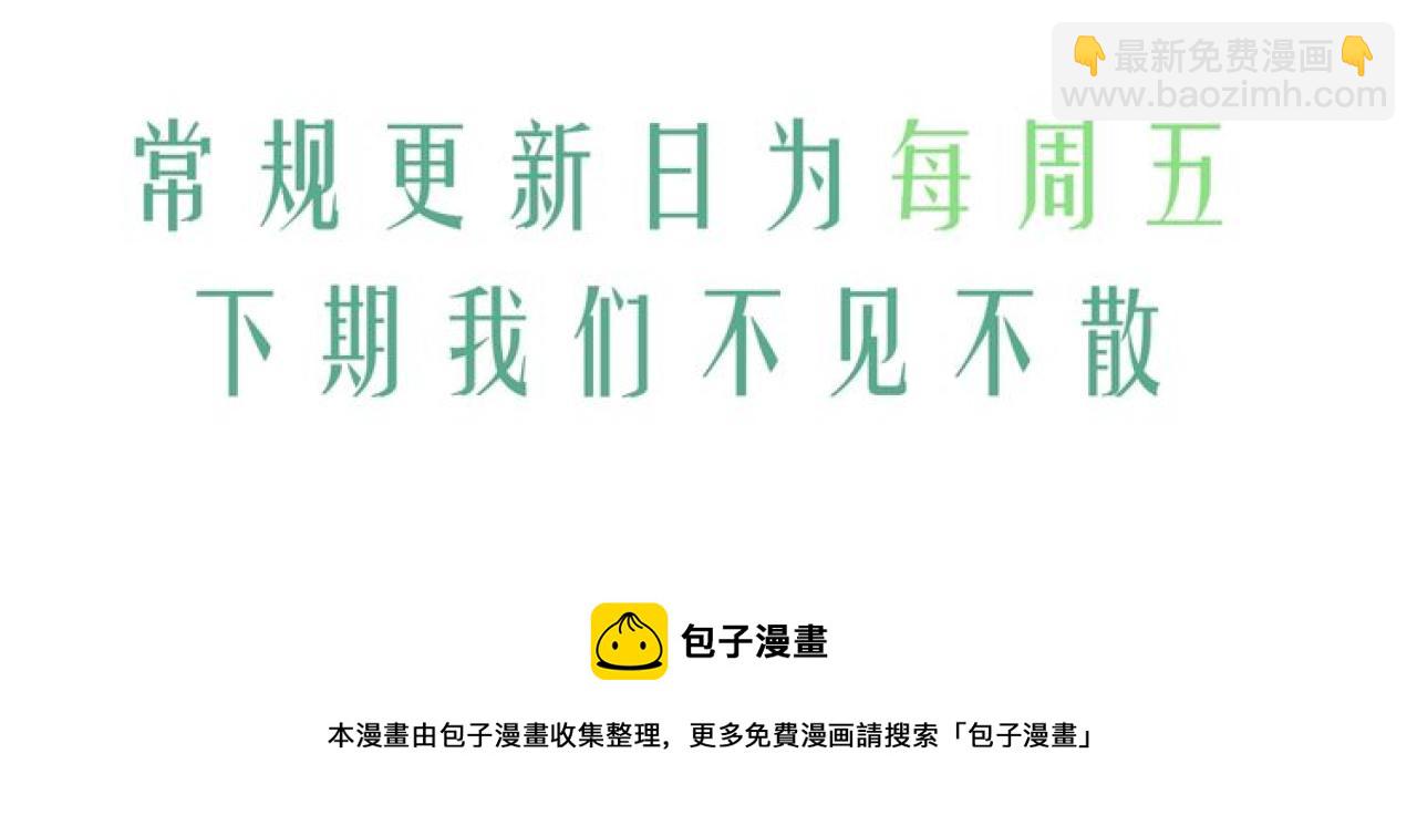 撒野 - 第53話 我和誰講理？(3/3) - 1