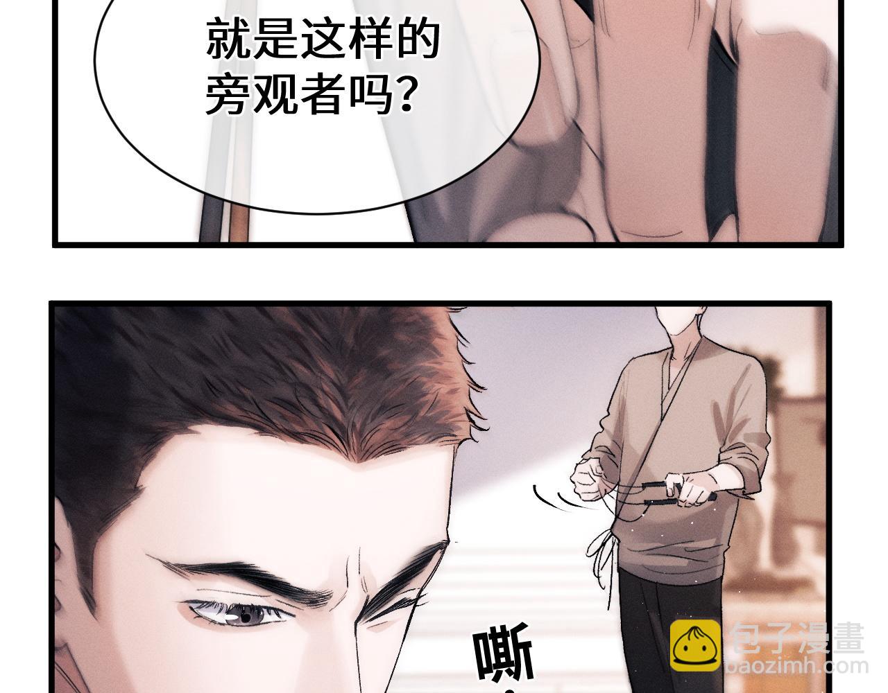 撒野 - 第53話 我和誰講理？(1/3) - 7