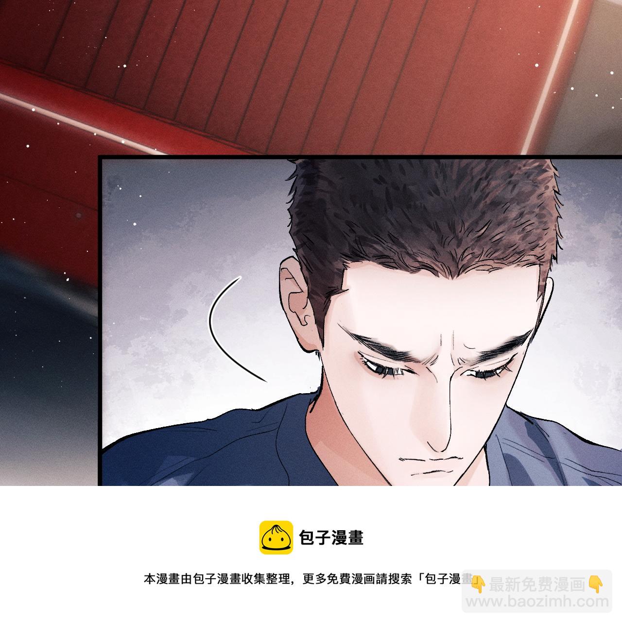 撒野 - 第53話 我和誰講理？(1/3) - 7