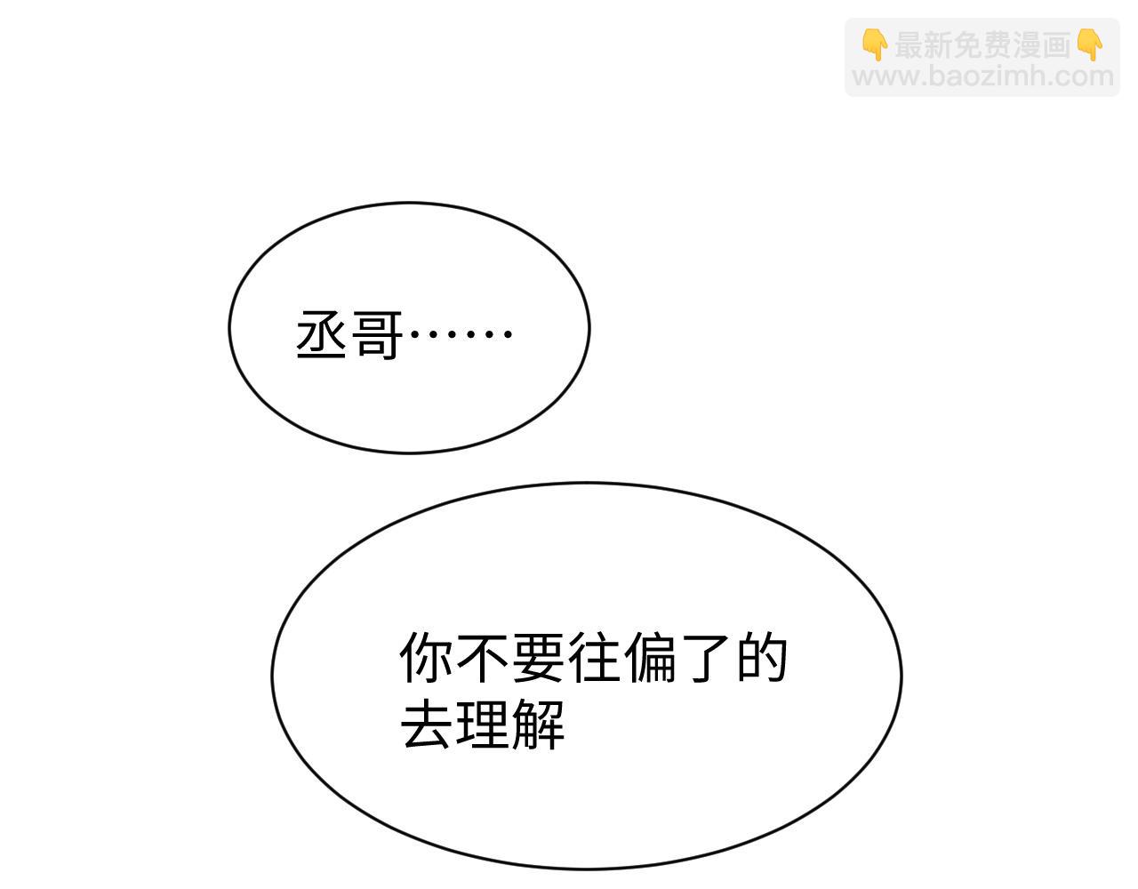 撒野 - 第53話 我和誰講理？(1/3) - 1