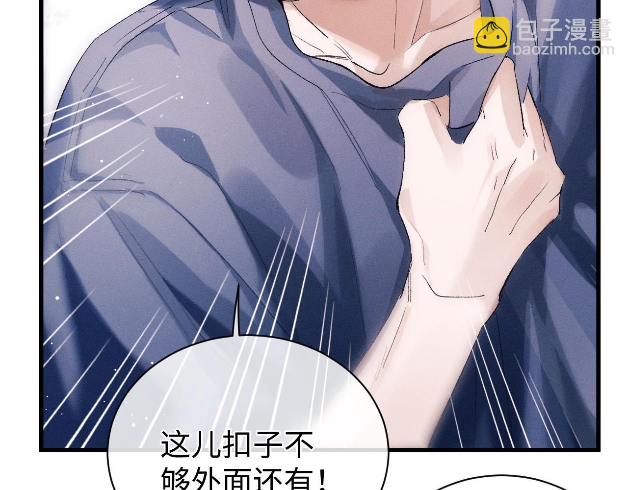 撒野 - 第53話 我和誰講理？(1/3) - 7