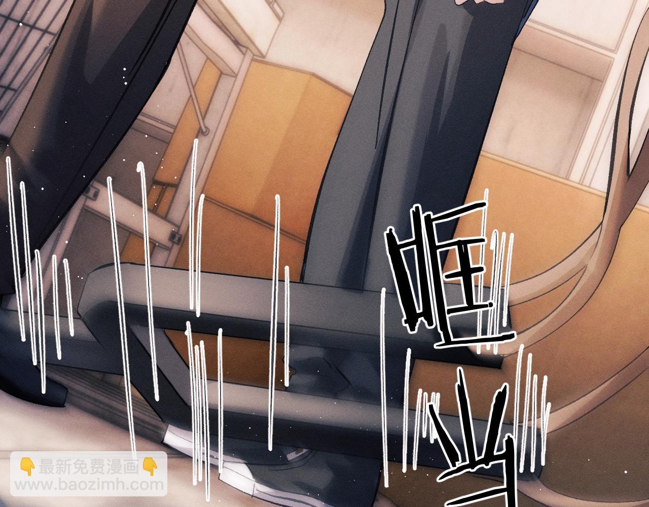 撒野 - 第53話 我和誰講理？(1/3) - 8