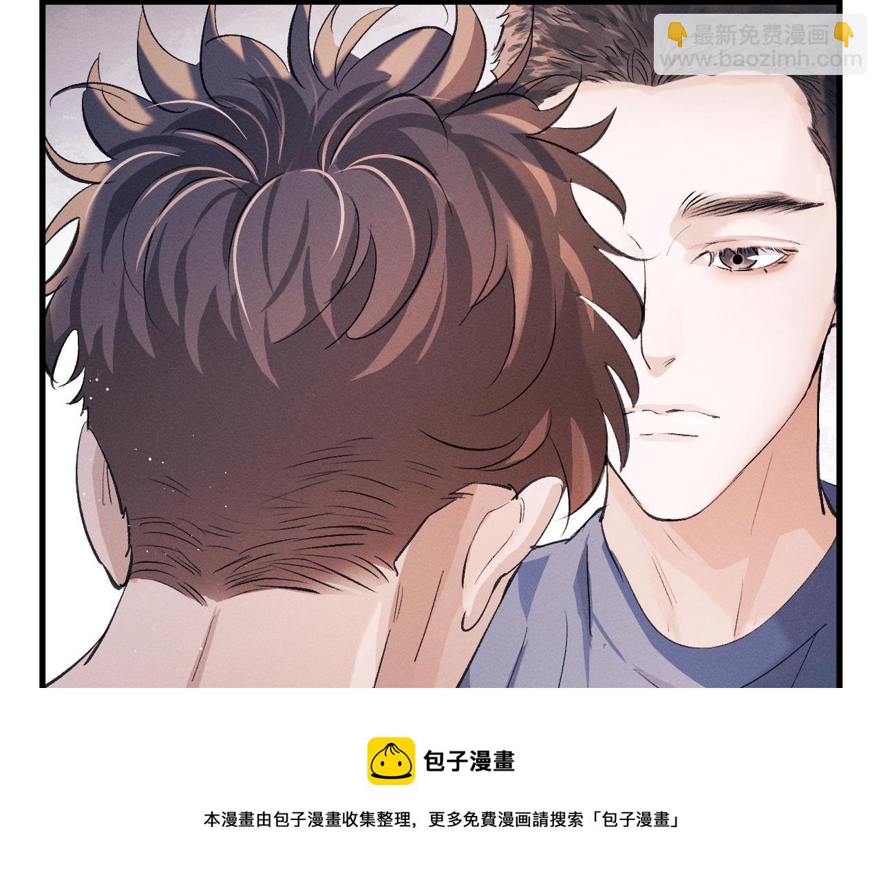 撒野 - 第53話 我和誰講理？(2/3) - 5