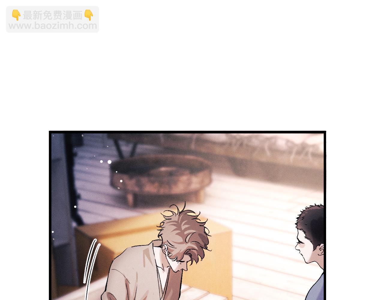 撒野 - 第53話 我和誰講理？(2/3) - 1