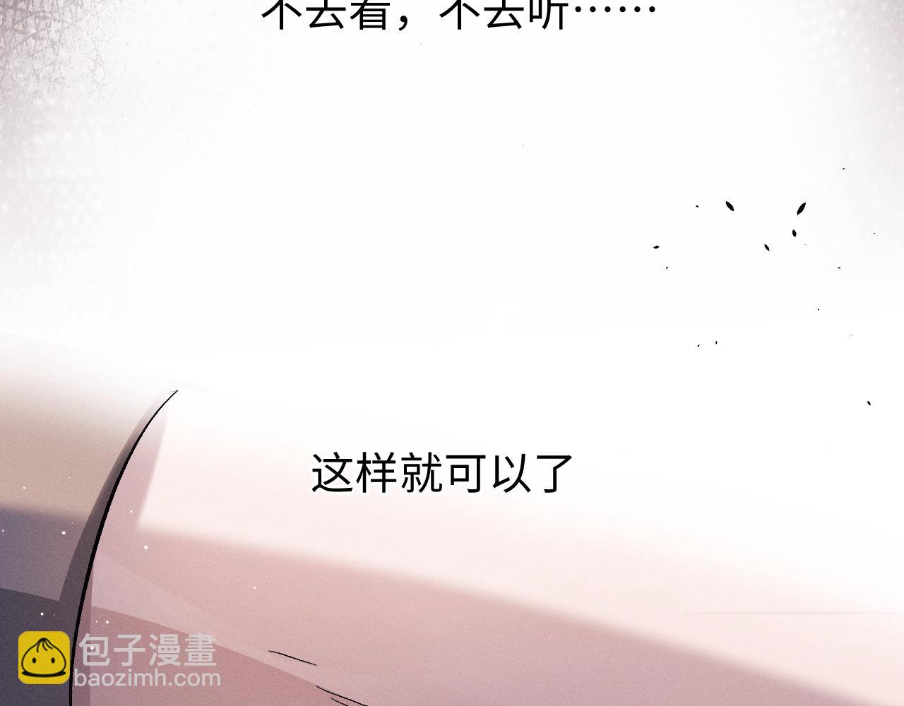 撒野 - 第53話 我和誰講理？(2/3) - 1