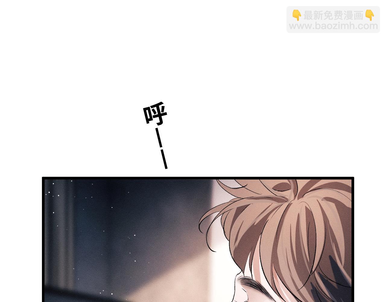 撒野 - 第53話 我和誰講理？(2/3) - 2