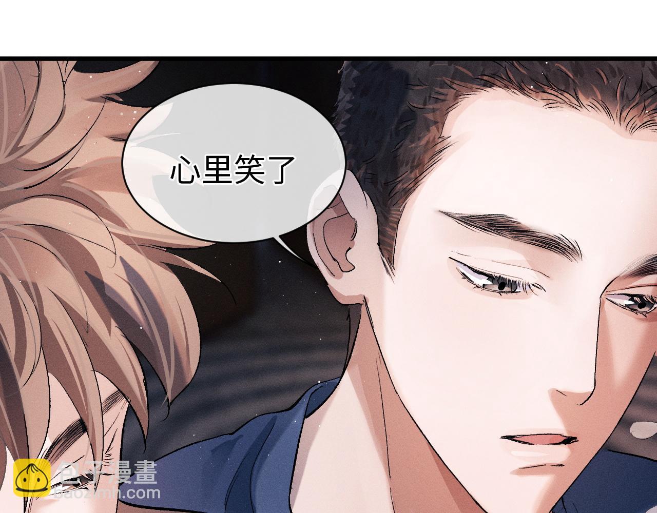 撒野 - 第53話 我和誰講理？(2/3) - 4