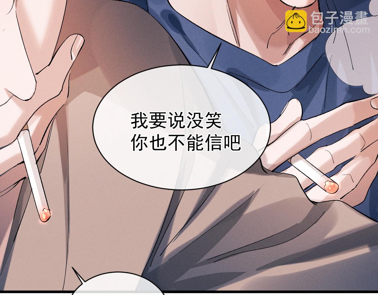 撒野 - 第53話 我和誰講理？(2/3) - 5