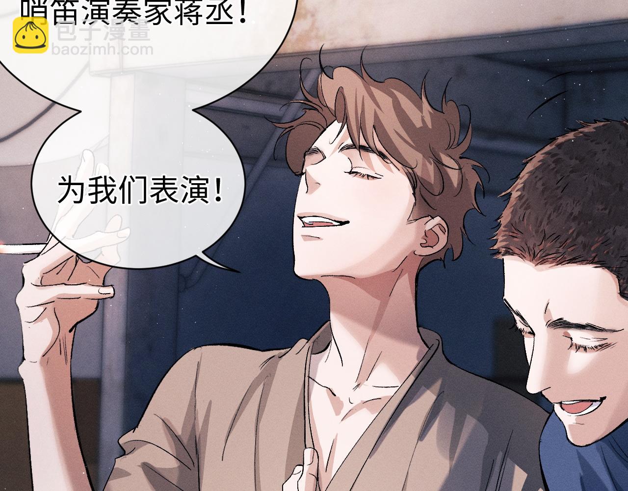 撒野 - 第53話 我和誰講理？(2/3) - 8