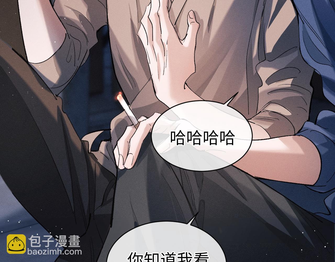 撒野 - 第53話 我和誰講理？(2/3) - 1