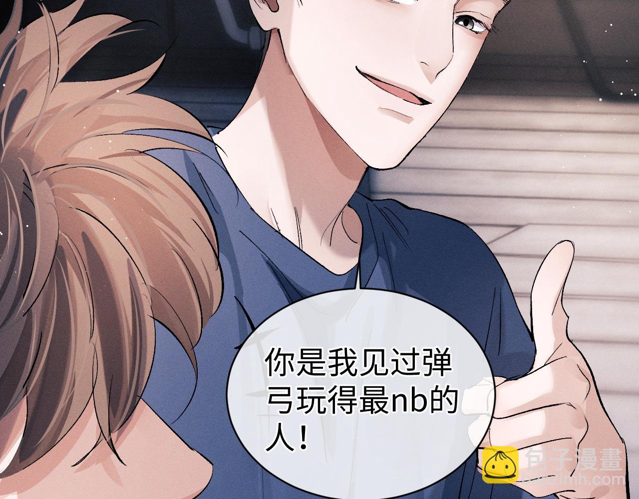 撒野 - 第53話 我和誰講理？(2/3) - 3