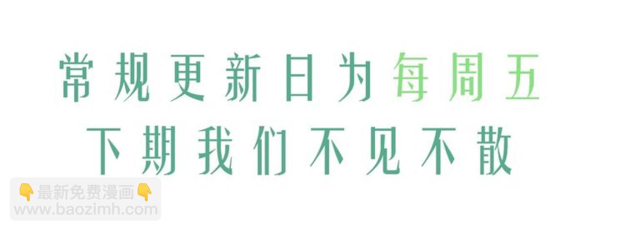 撒野 - 第55話 什麼是真正的學霸(3/3) - 2