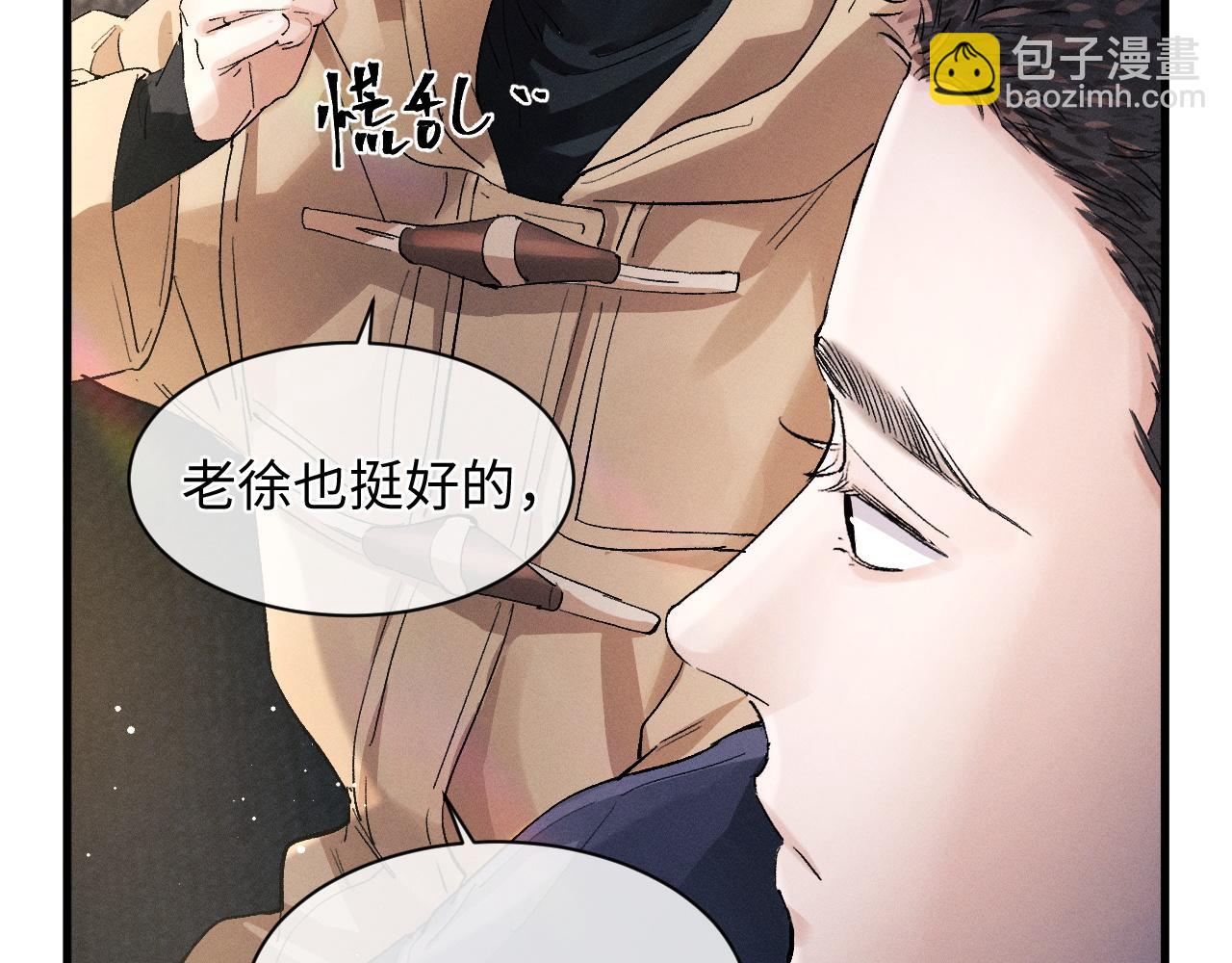 撒野 - 第55話 什麼是真正的學霸(1/3) - 8