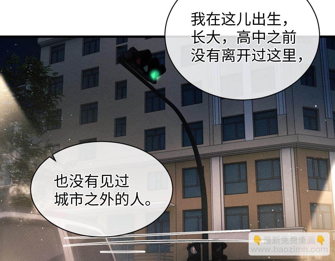 撒野 - 第55話 什麼是真正的學霸(1/3) - 5