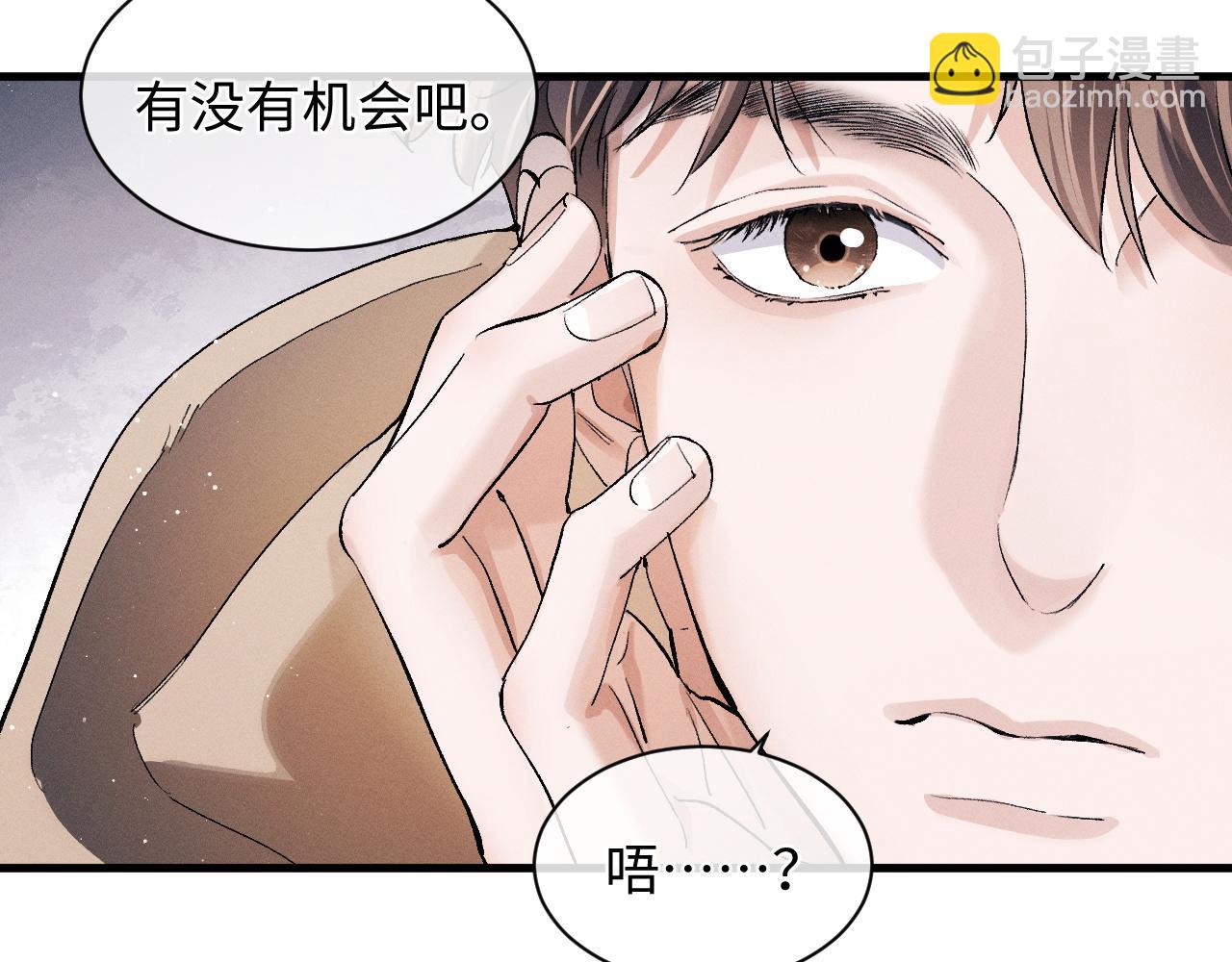 撒野 - 第55話 什麼是真正的學霸(1/3) - 5