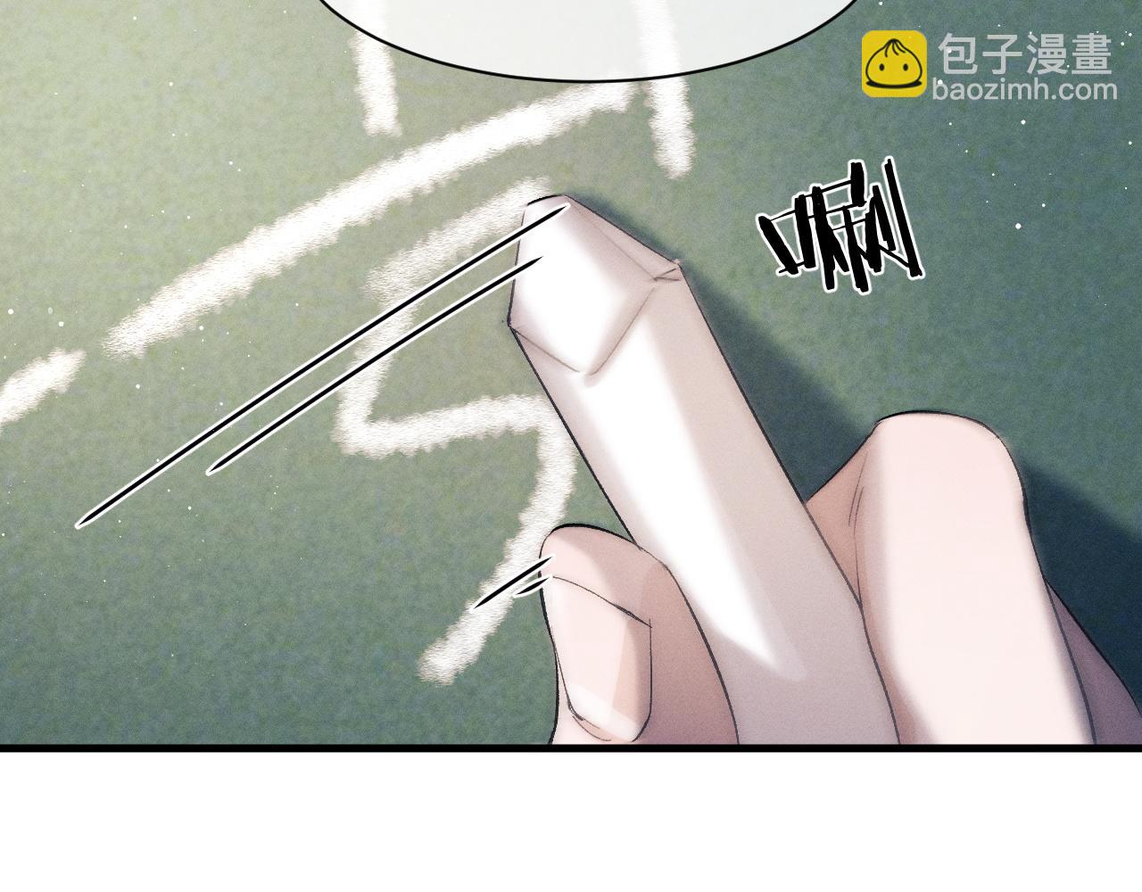 撒野 - 第55話 什麼是真正的學霸(2/3) - 4