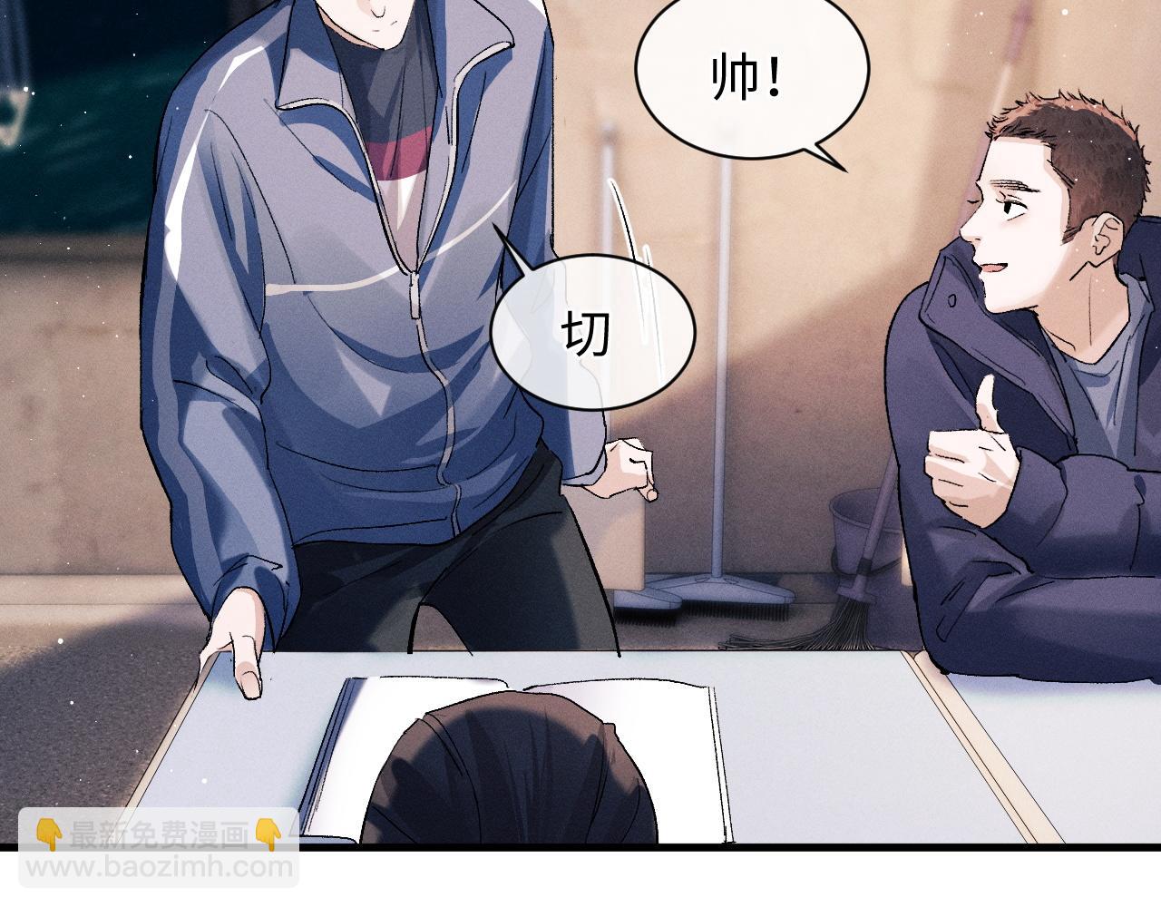 撒野 - 第55話 什麼是真正的學霸(2/3) - 7