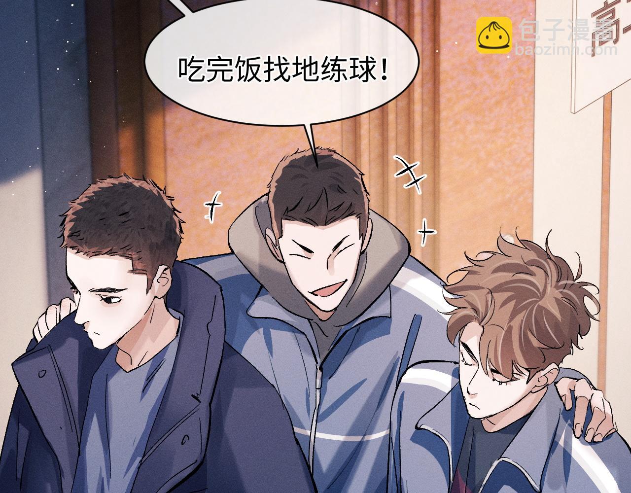 撒野 - 第55話 什麼是真正的學霸(2/3) - 4