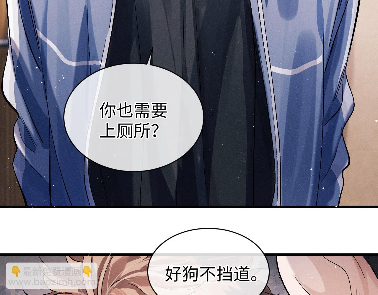 撒野 - 第55話 什麼是真正的學霸(2/3) - 1