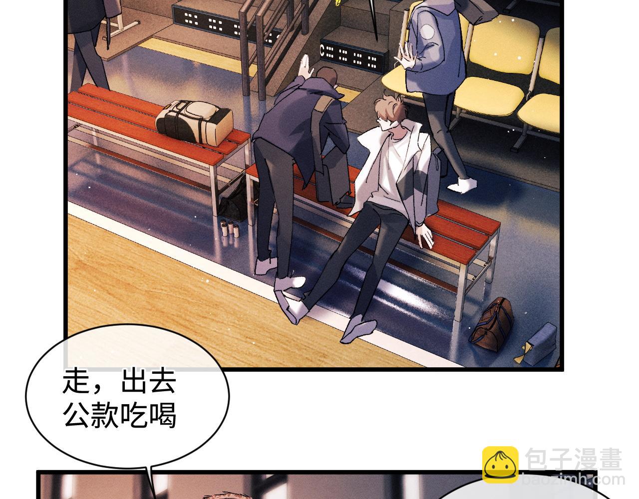 撒野 - 第57話 我不想放開(1/2) - 5