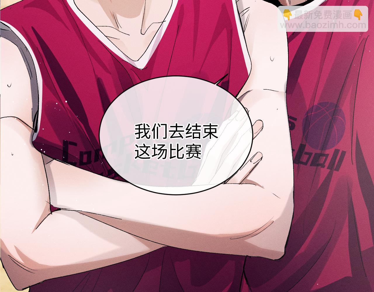 撒野 - 第57話 我不想放開(1/2) - 3