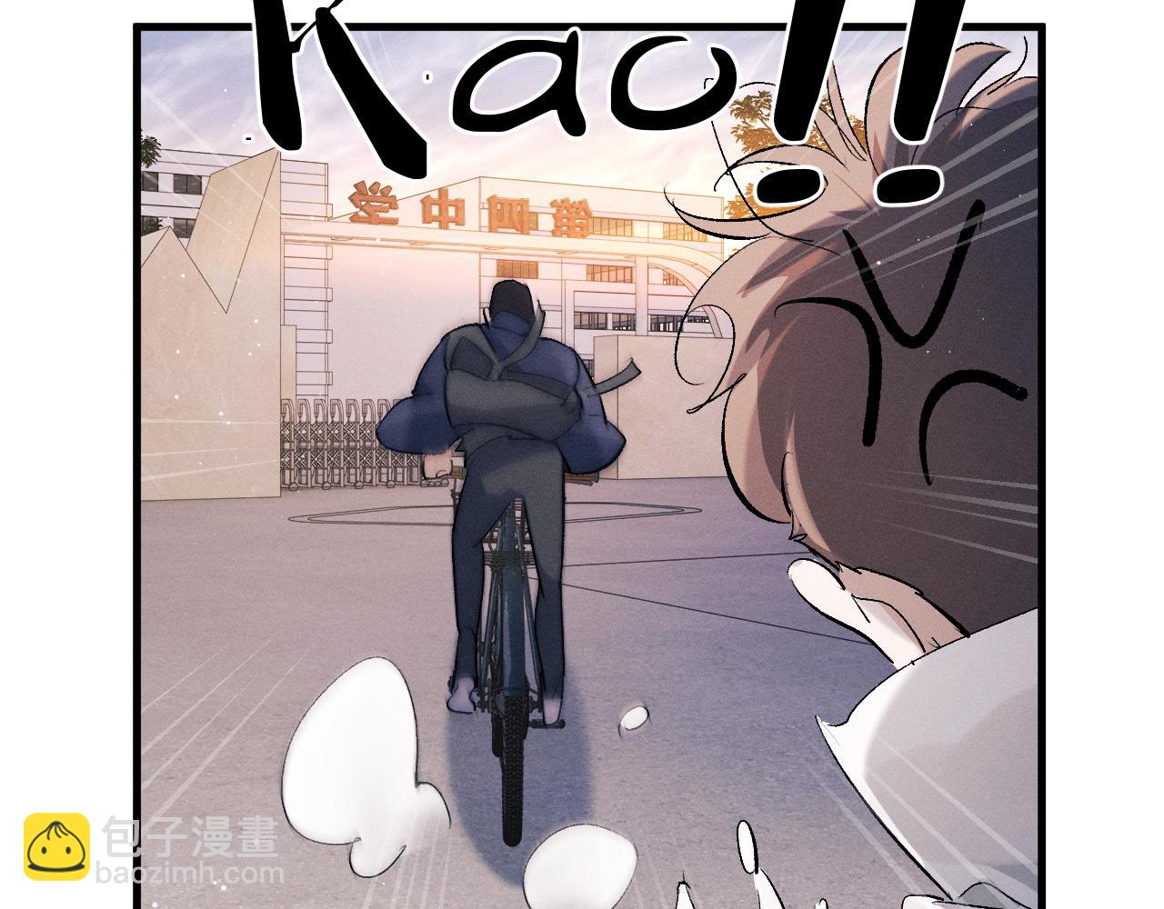 撒野 - 第57話 我不想放開(1/2) - 5