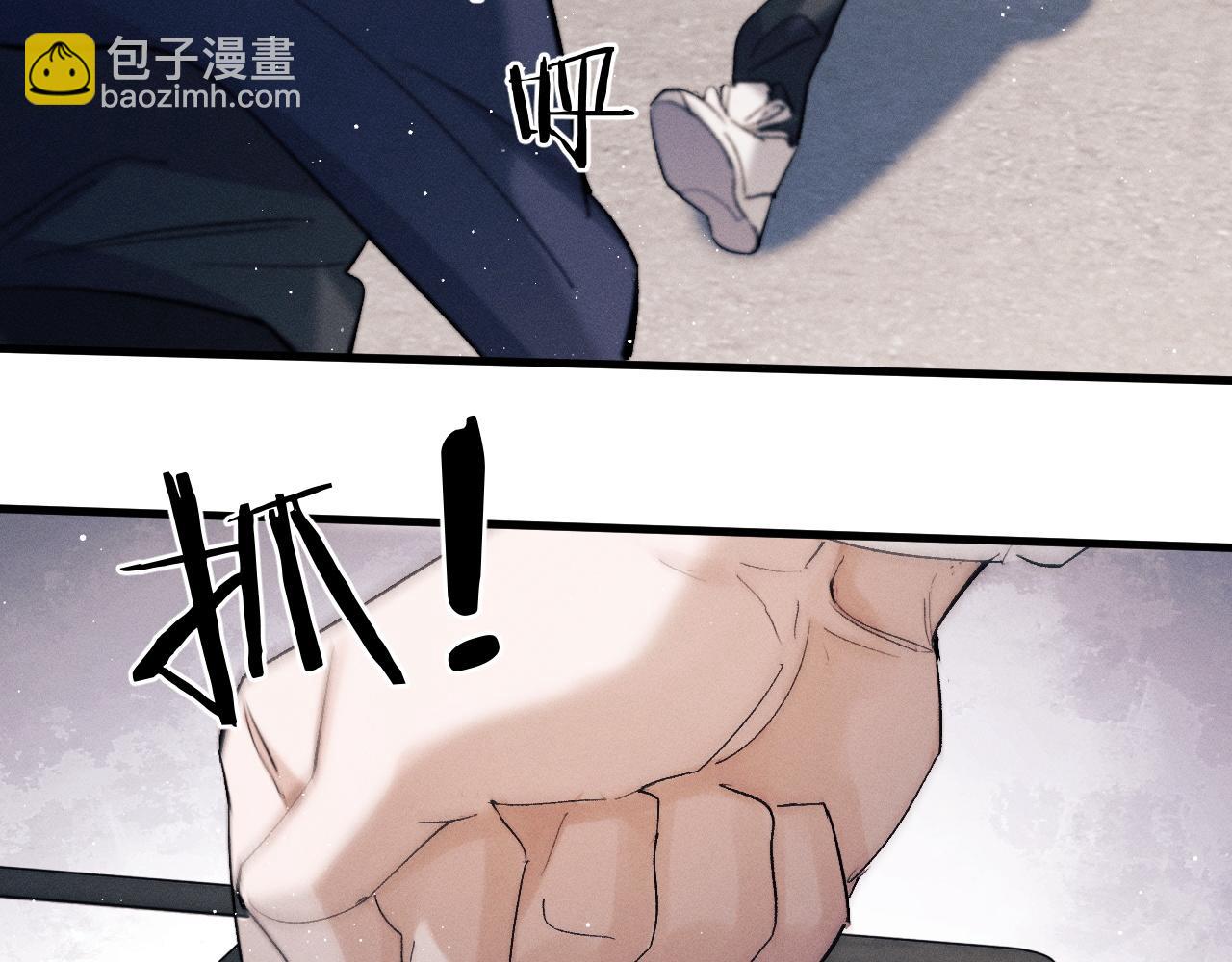 撒野 - 第57話 我不想放開(1/2) - 8