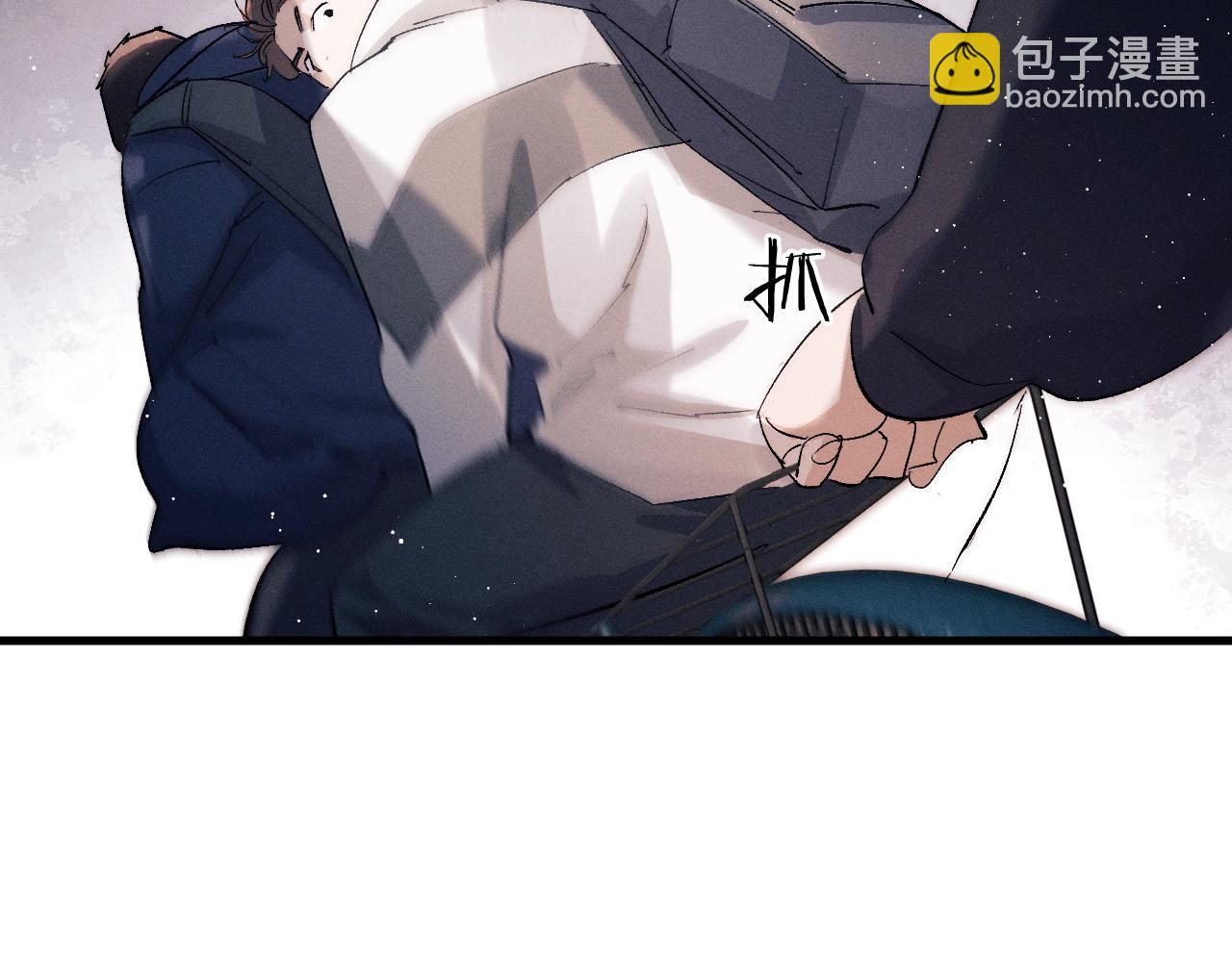 撒野 - 第57話 我不想放開(1/2) - 5