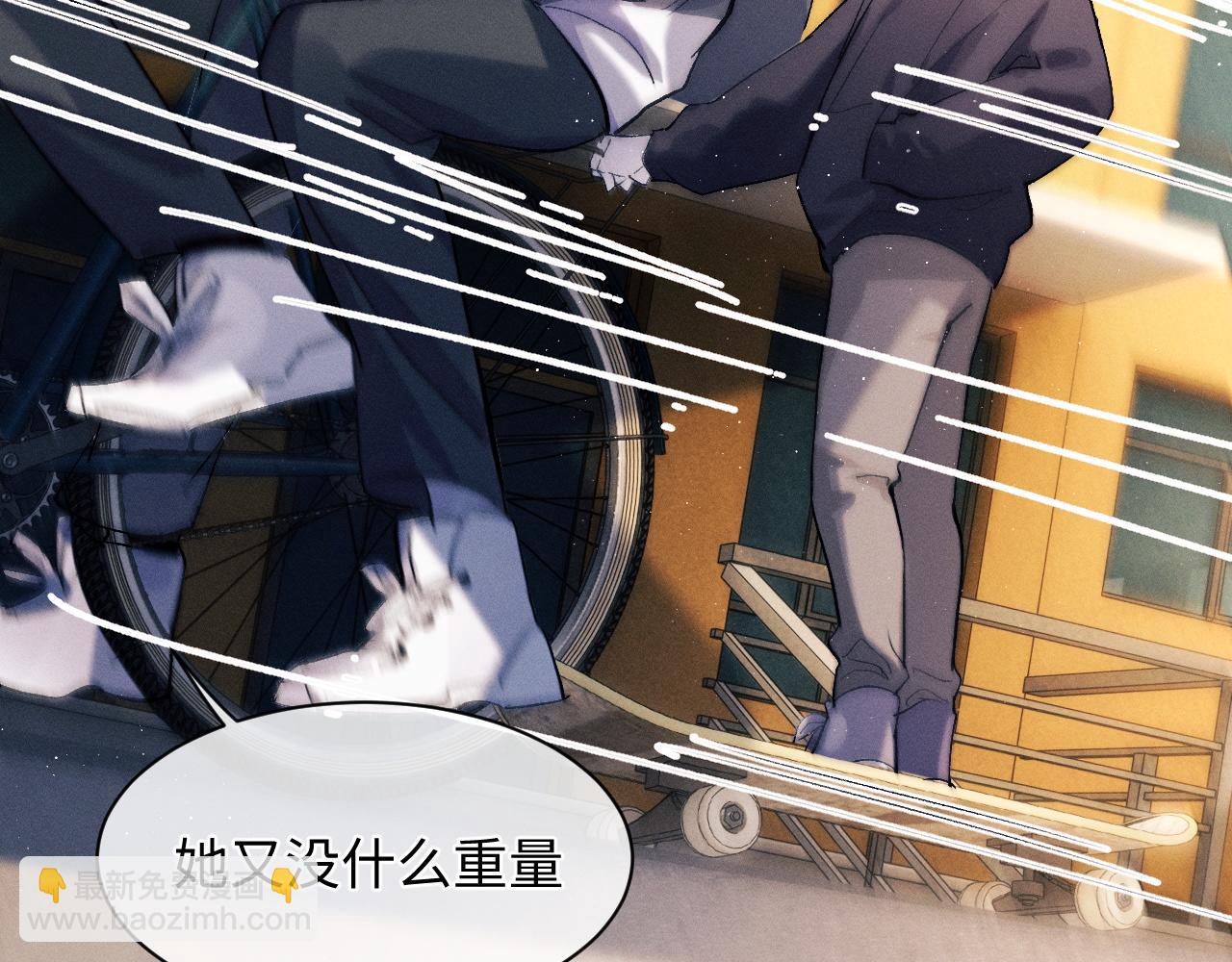 撒野 - 第57話 我不想放開(1/2) - 8