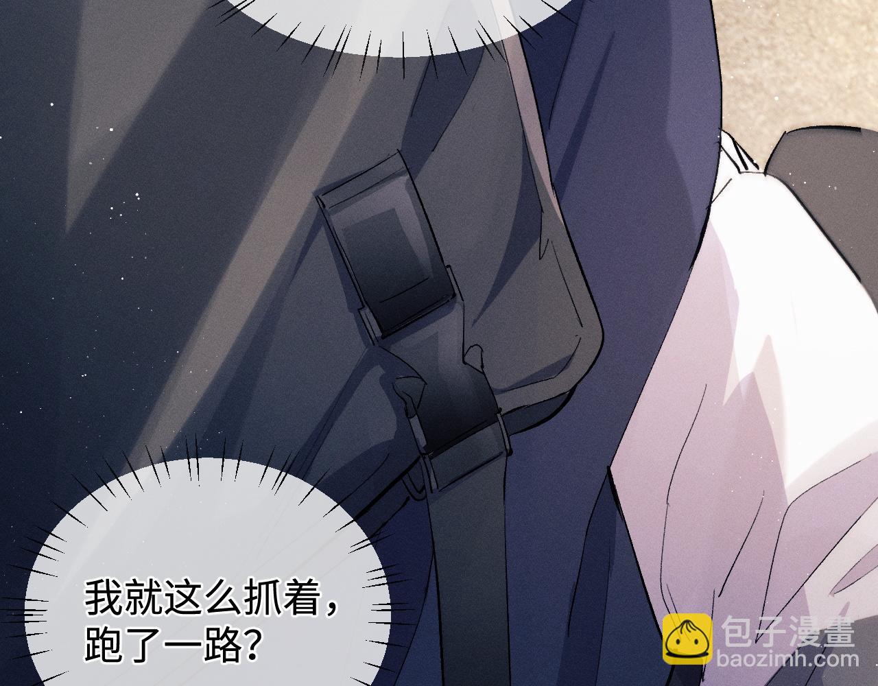 撒野 - 第57話 我不想放開(2/2) - 1