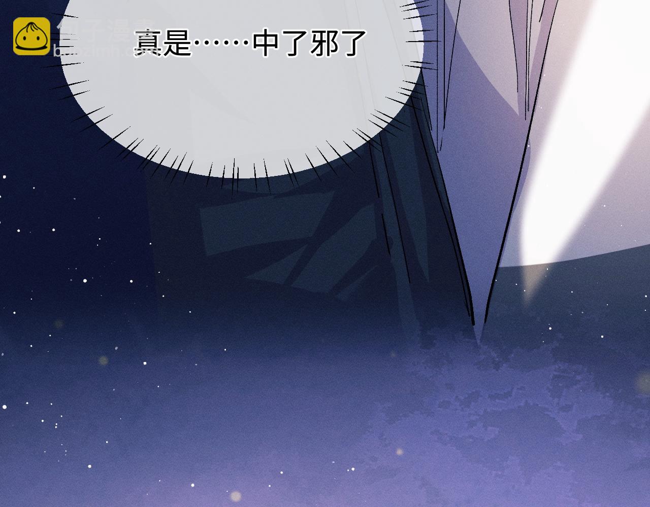 撒野 - 第57話 我不想放開(2/2) - 1