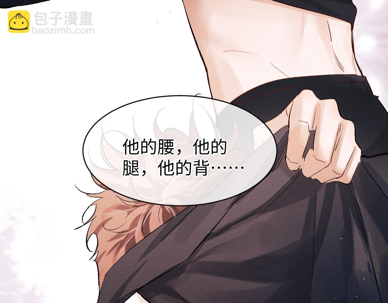 撒野 - 第57話 我不想放開(2/2) - 7