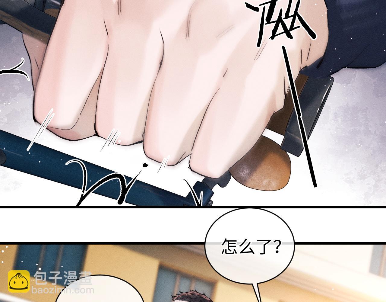 撒野 - 第57話 我不想放開(2/2) - 1