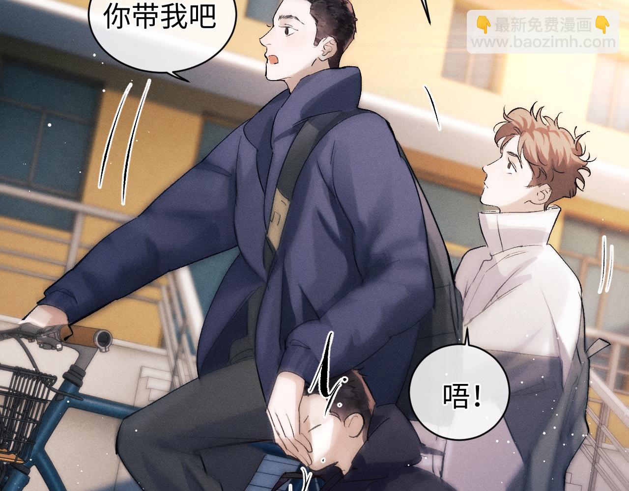 撒野 - 第57話 我不想放開(2/2) - 2