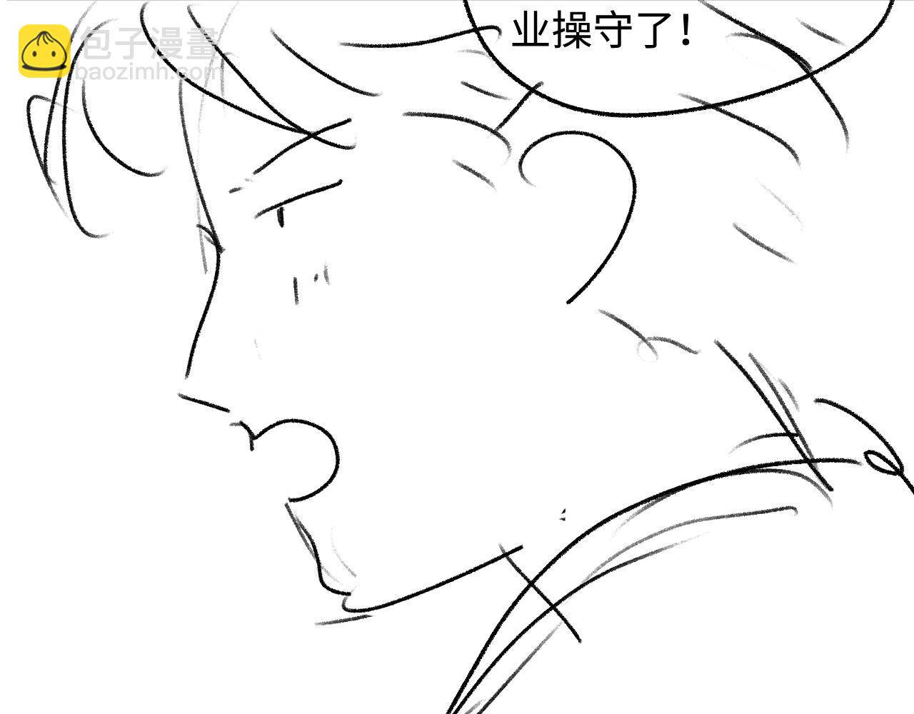 撒野 - 第57話 我不想放開(2/2) - 5