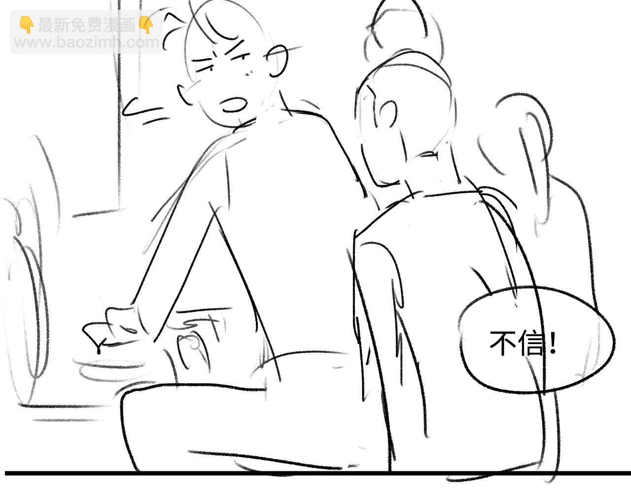 撒野 - 第57話 我不想放開(2/2) - 7