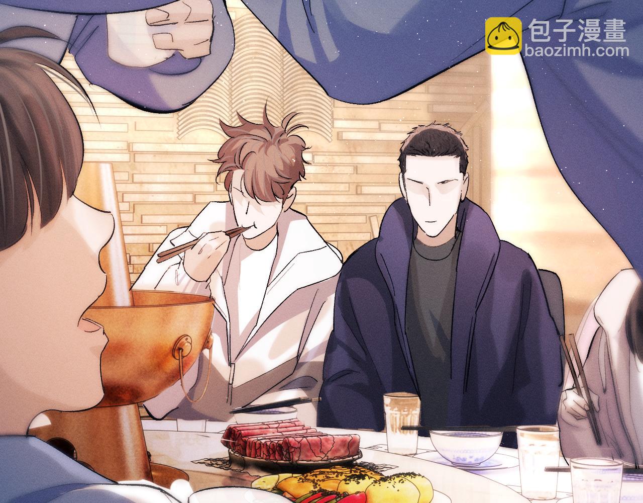 撒野 - 第59話 酒醉人嬌(1/2) - 2