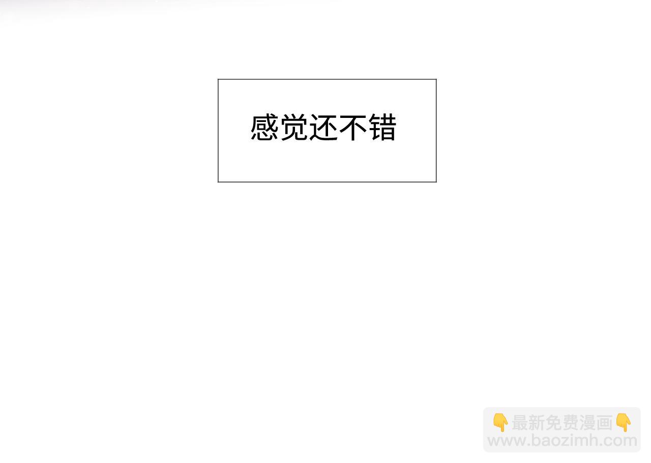 撒野 - 第59話 酒醉人嬌(1/2) - 4