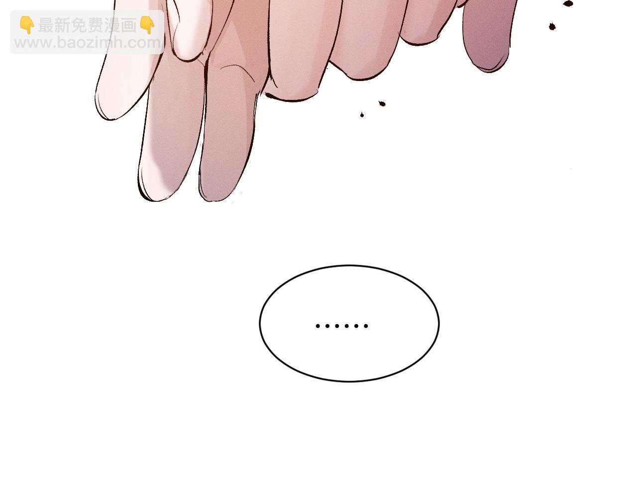 撒野 - 第59話 酒醉人嬌(2/2) - 1