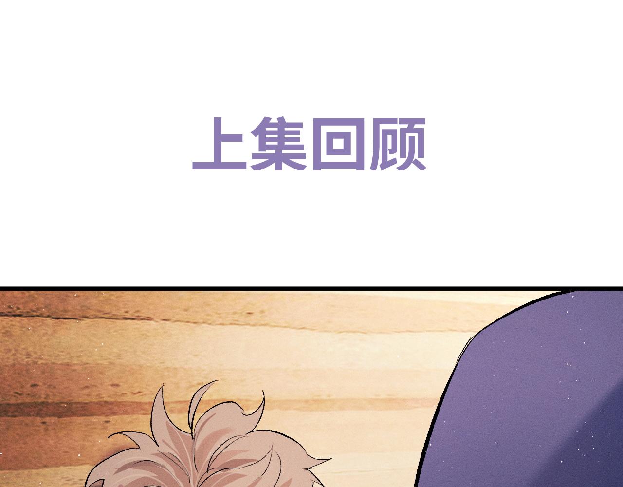 撒野 - 第61話 你喜歡嗎？(1/2) - 1