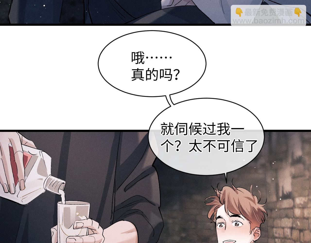 撒野 - 第61話 你喜歡嗎？(1/2) - 8