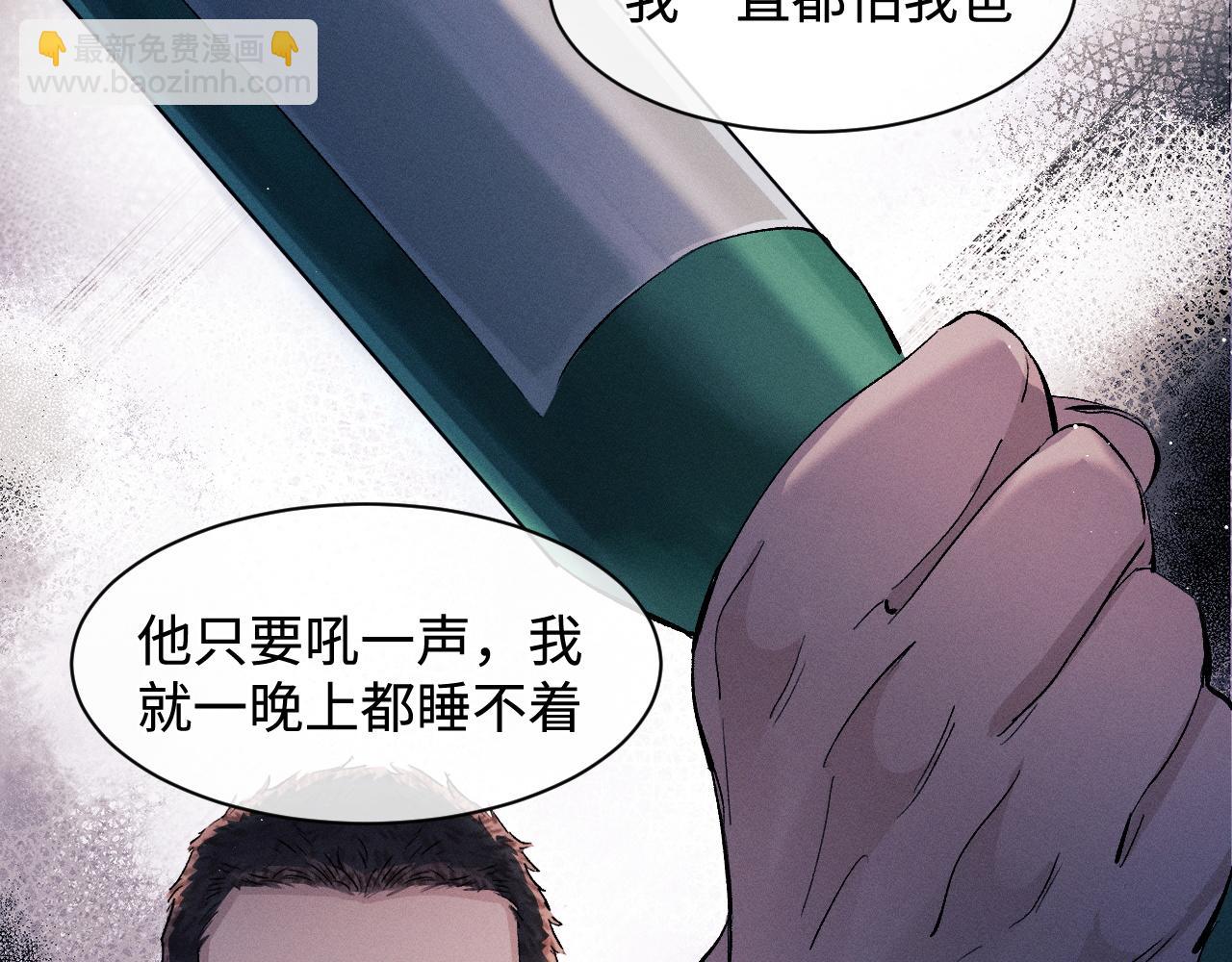 撒野 - 第61話 你喜歡嗎？(2/2) - 7