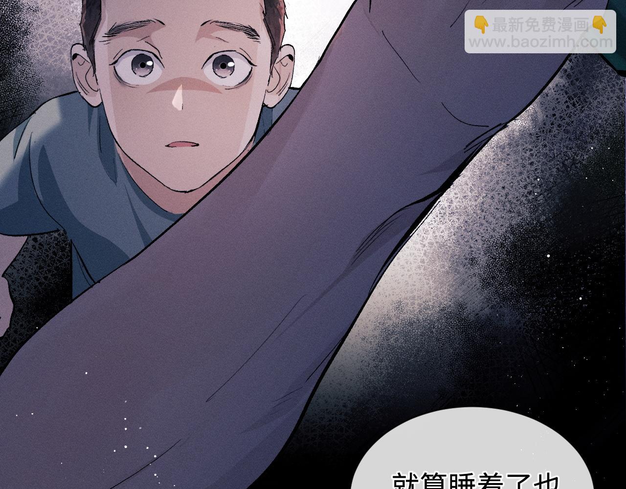 撒野 - 第61話 你喜歡嗎？(2/2) - 1