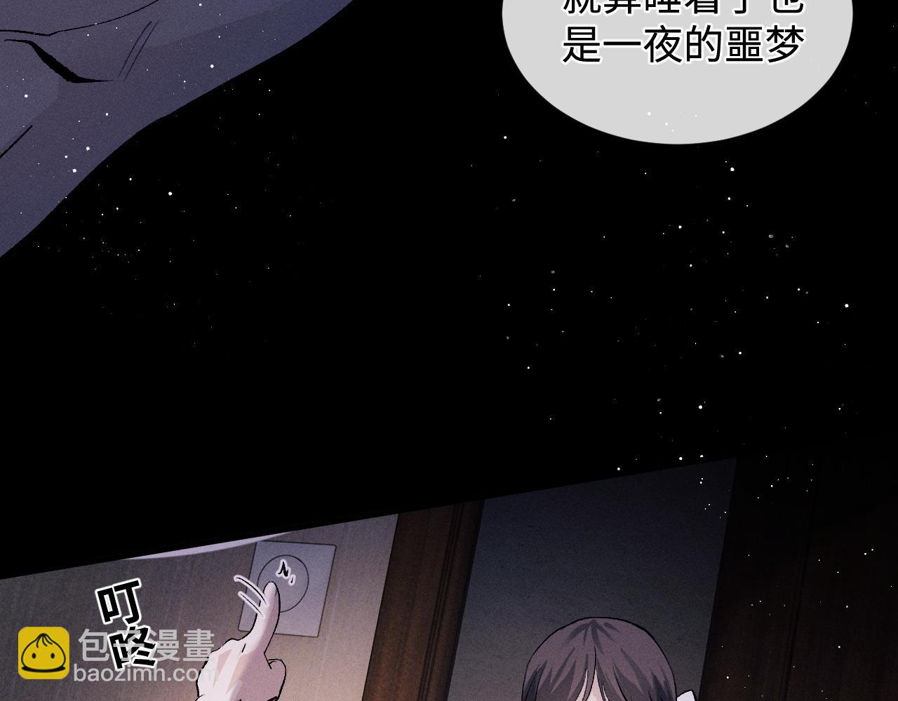 撒野 - 第61話 你喜歡嗎？(2/2) - 2