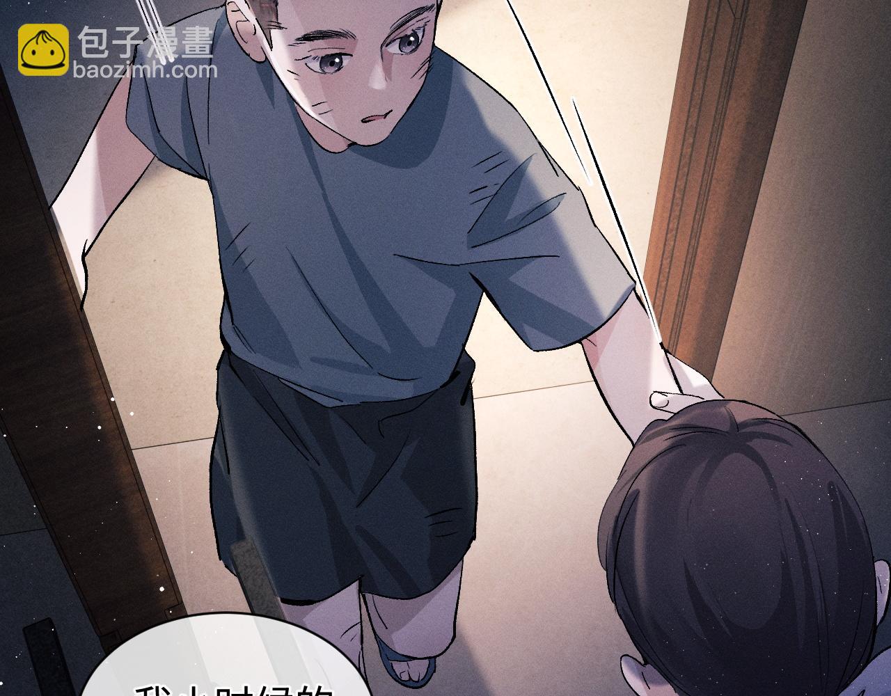 撒野 - 第61話 你喜歡嗎？(2/2) - 4