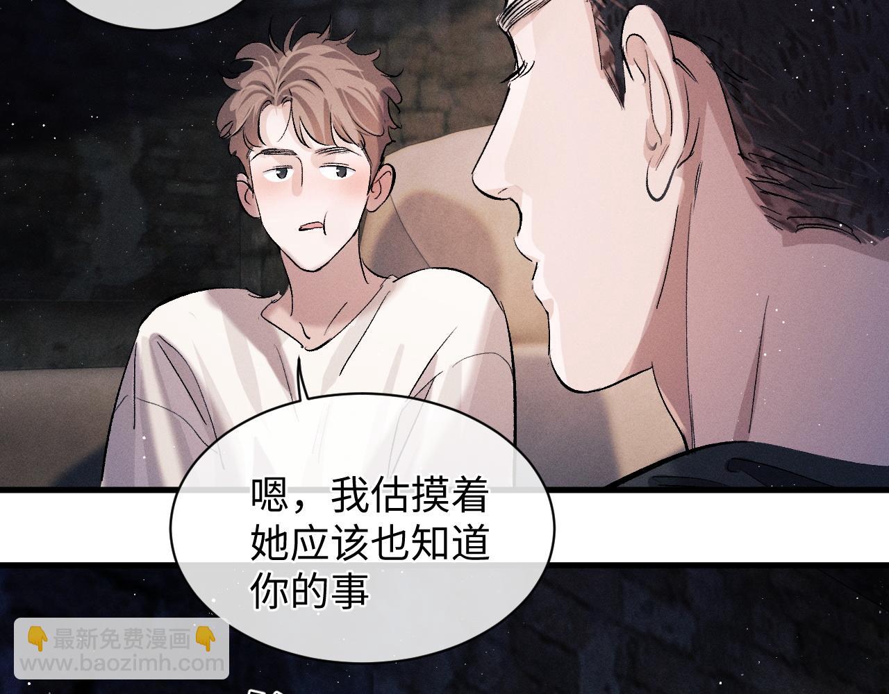 撒野 - 第61話 你喜歡嗎？(2/2) - 4