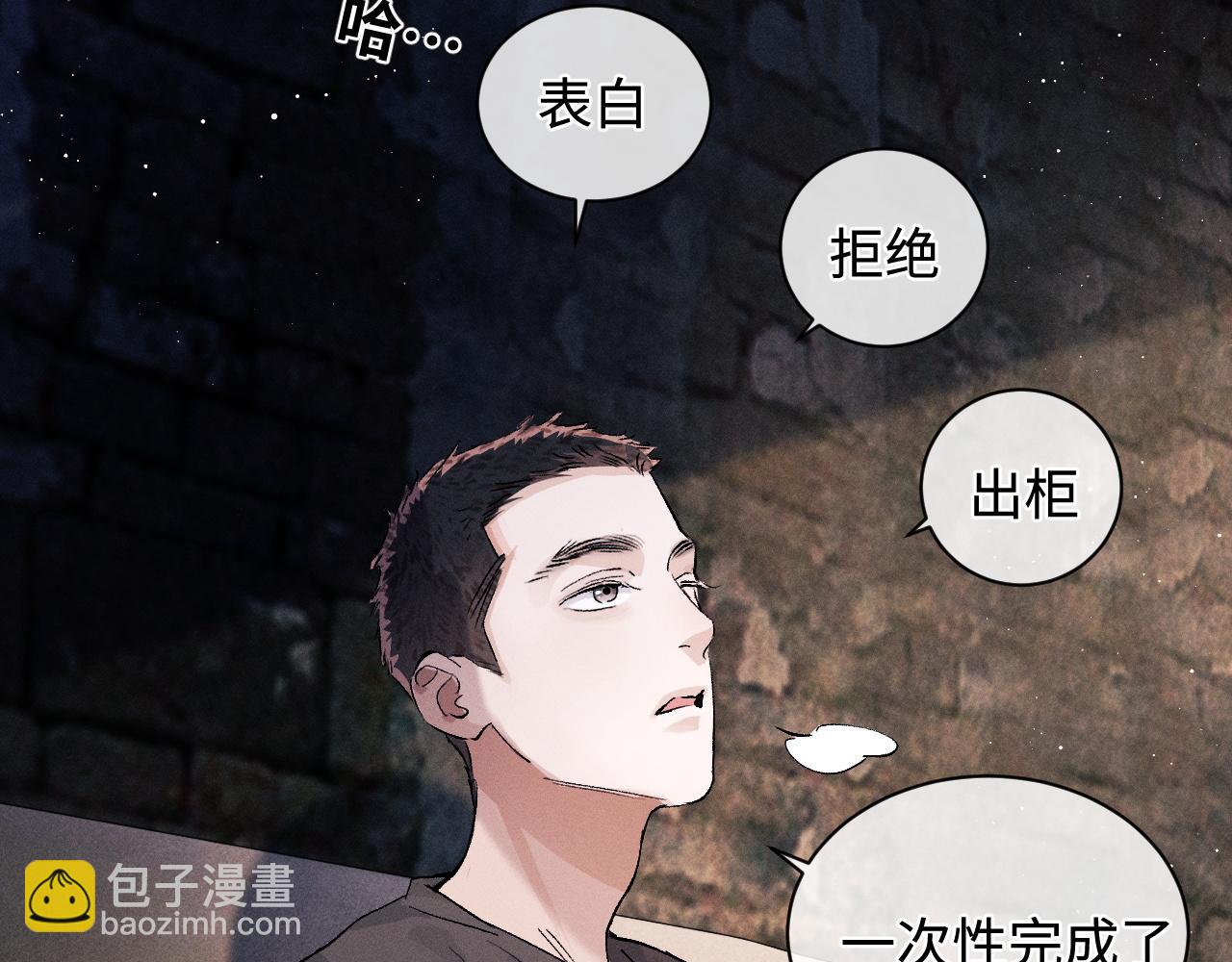 撒野 - 第61話 你喜歡嗎？(2/2) - 5